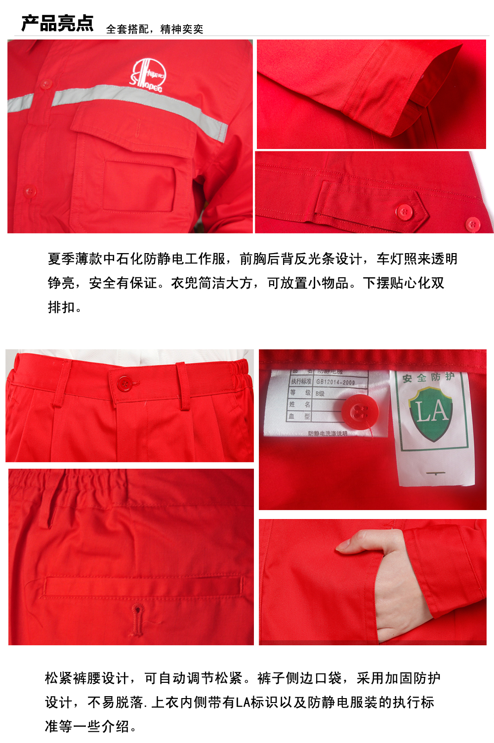 中石化楚雄工作服